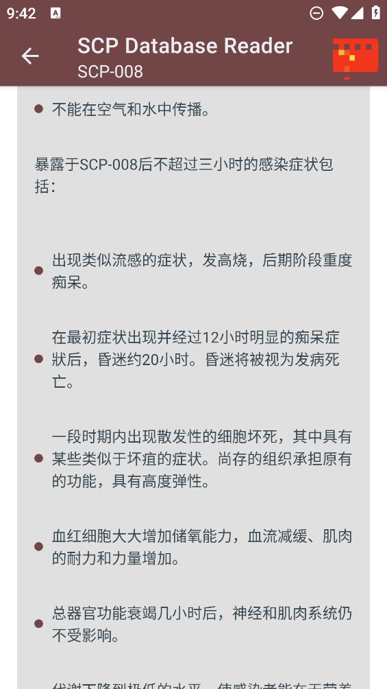 SCP数据库阅读器app官方版SCP Database Reader3