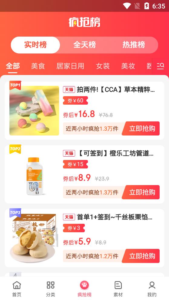 喜宝汇购物省钱app手机版4
