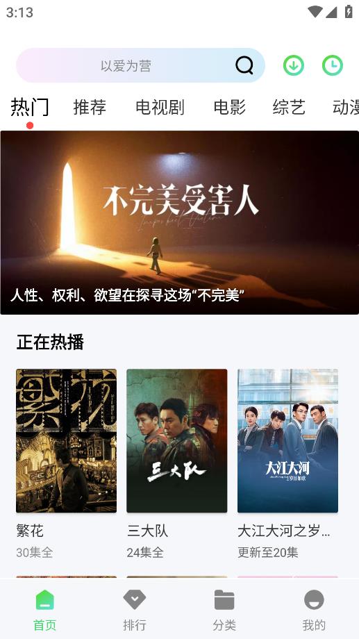 蓝熊影评软件0