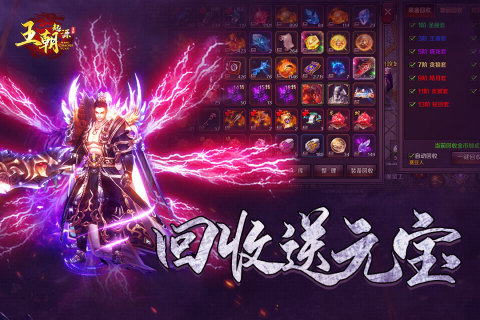 王朝起源游戏最新版4