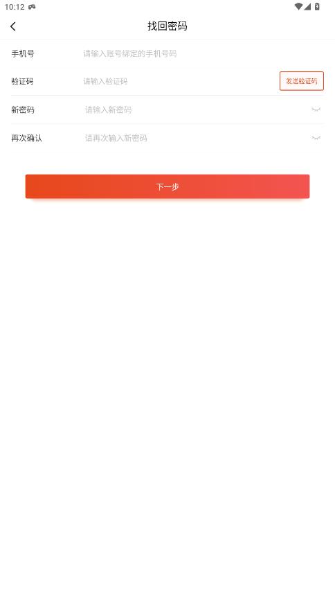 好美特云智配app最新版1