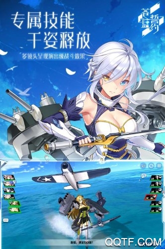 苍蓝誓约IOS版 苍蓝誓约IOS版