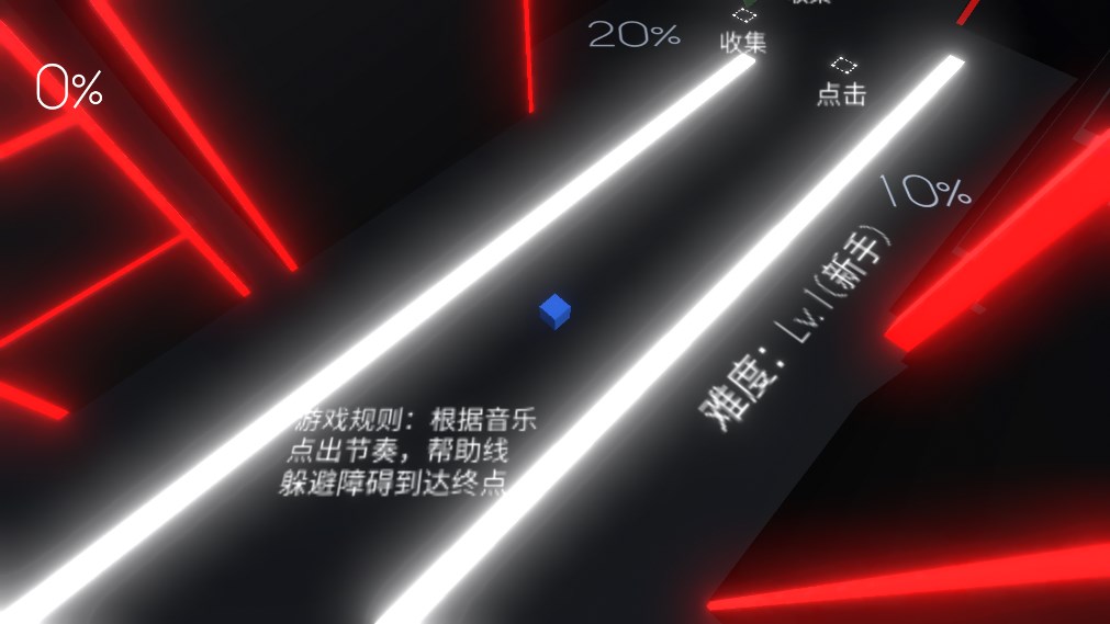 跳舞的线i版ZLine(i版)游戏0