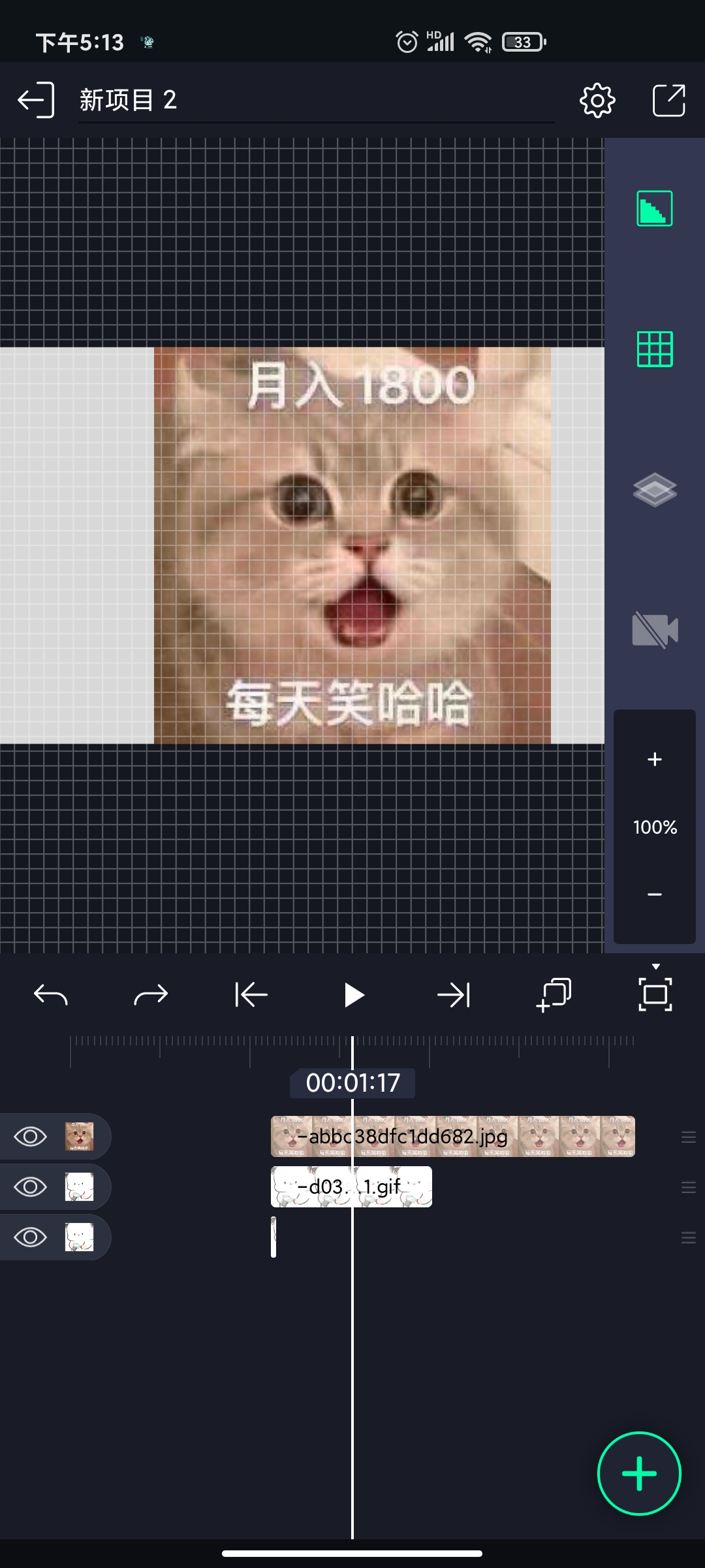 Alight Motion中文版最新版3