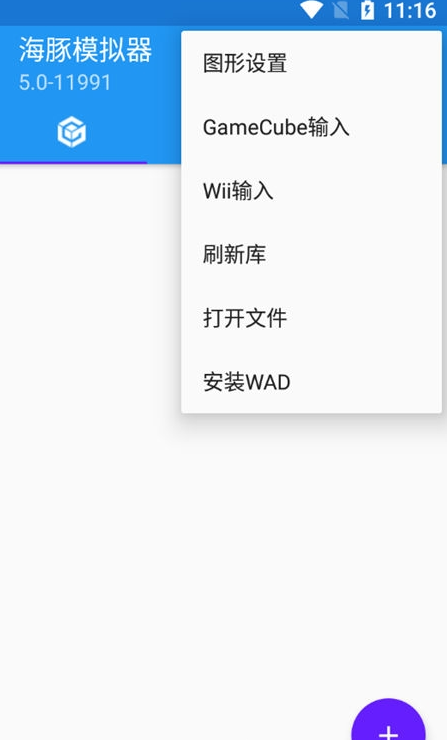 海豚模拟器安卓版0