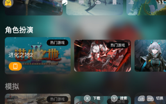 盖世游戏app官方版(原GameHub) 盖世游戏app官方版(原GameHub)