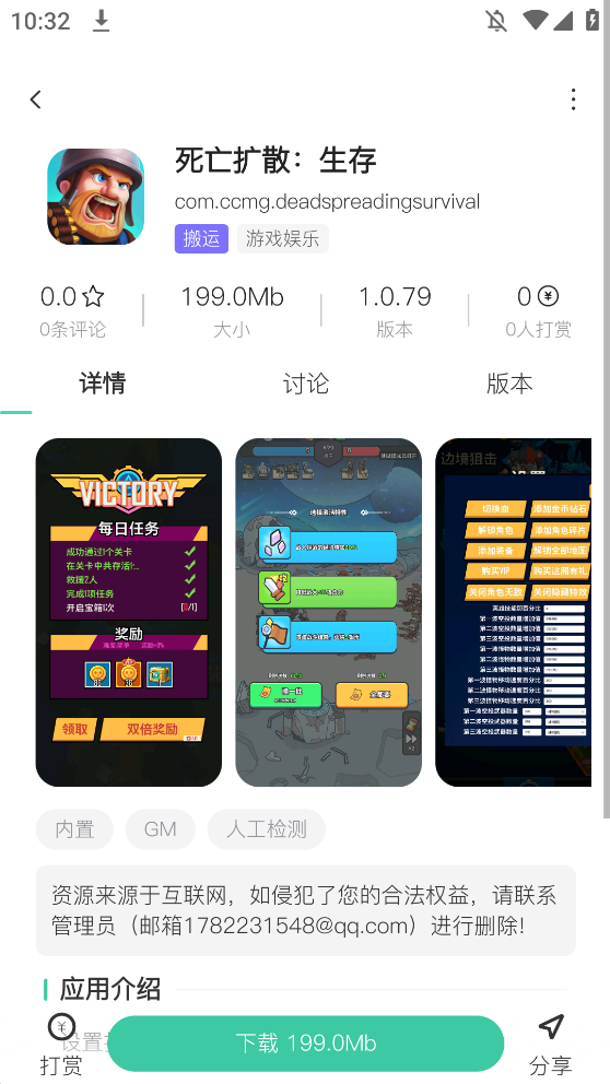 云栖社区资源分享app3