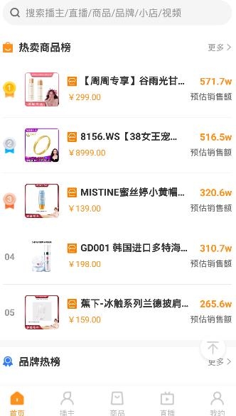 飞瓜快数app下载