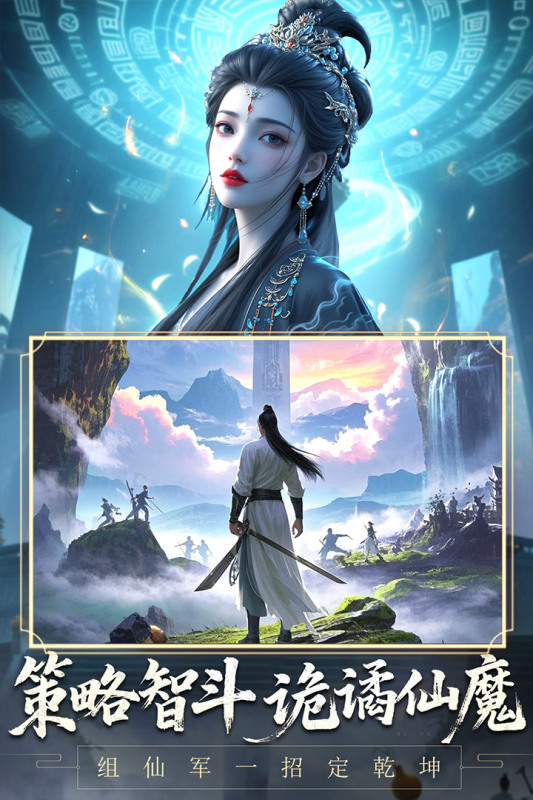 辰东群侠传手游官方版1