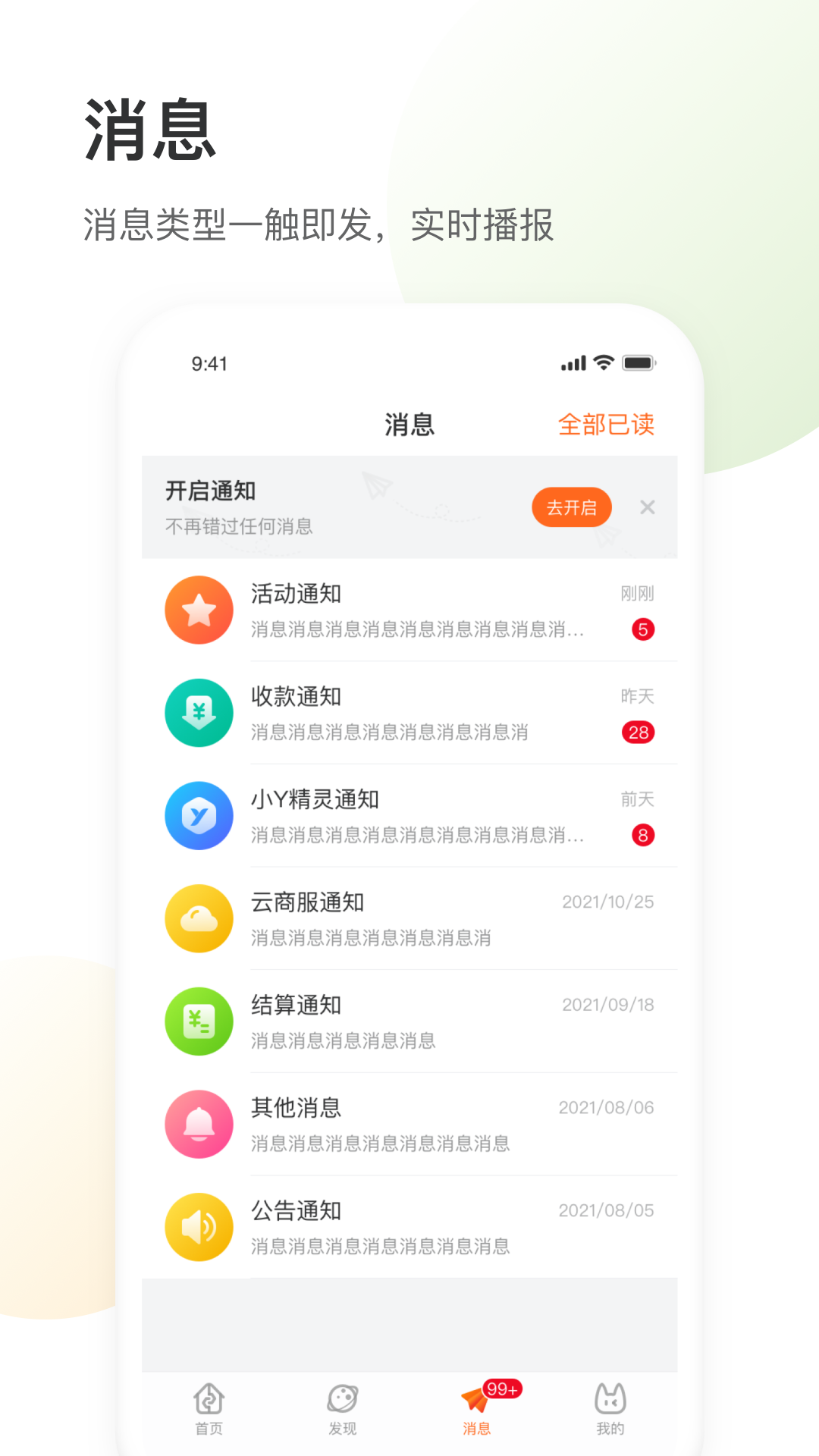 银盛小Y管家下载安装1