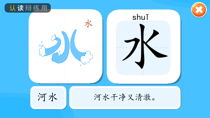 贝贝识字app 贝贝识字app