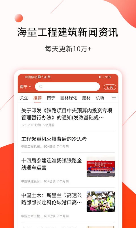 行讯宝软件最新版2