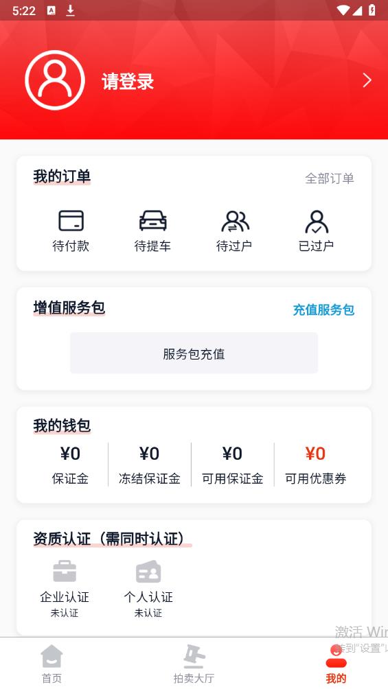 中保惠拍app官方版2