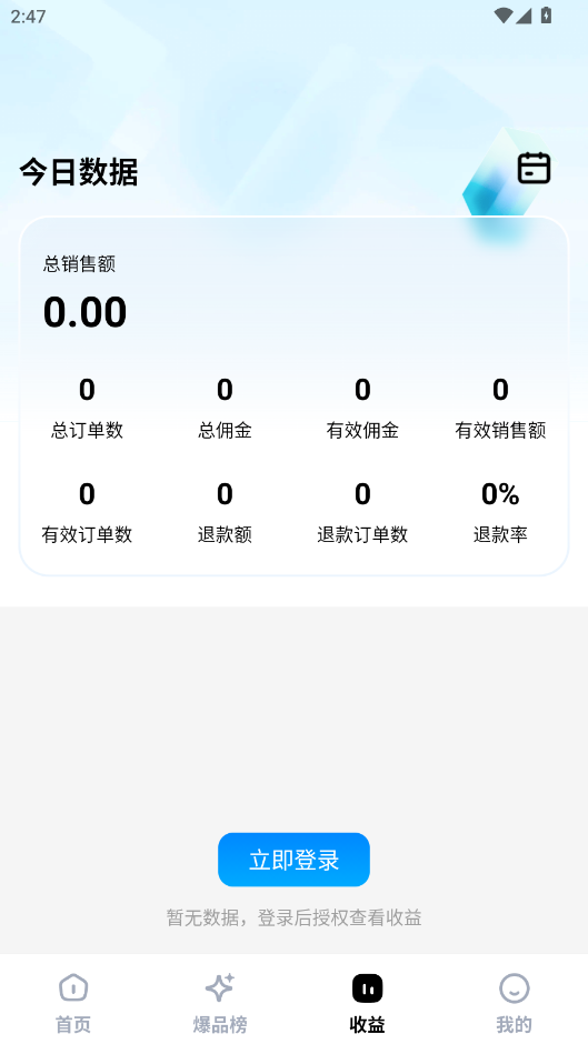 天天速剪app手机版1