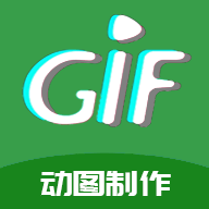 GIF制作高手手机版