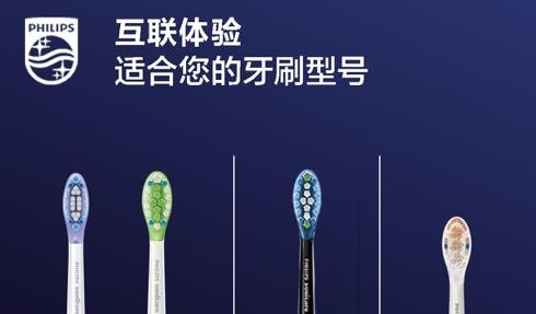 飞利浦sonicare电动牙刷app 飞利浦sonicare电动牙刷app