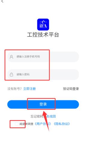 工控技术平台app最新版