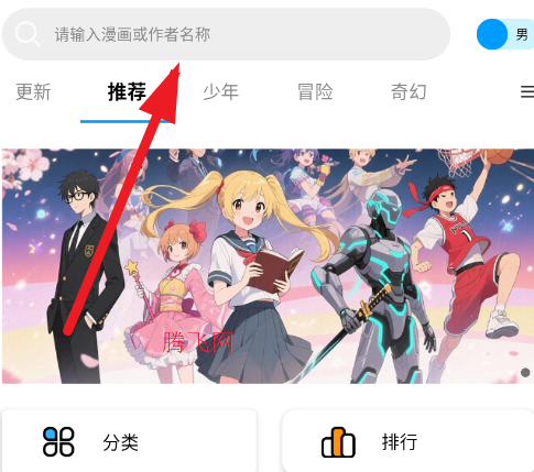 漫拾光漫画app官方版