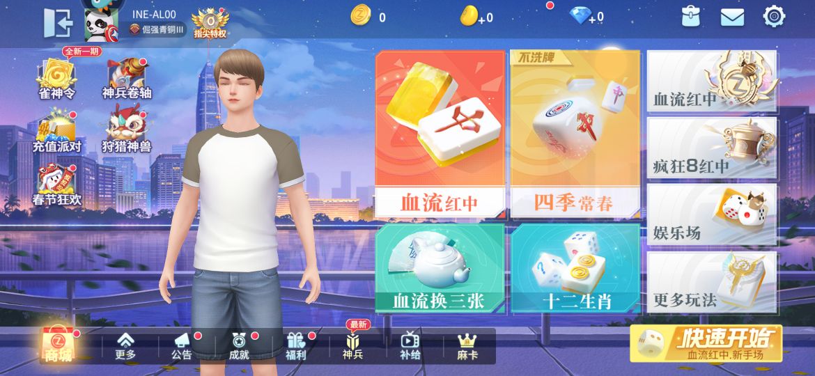 指尖四川麻将生肖麻将0