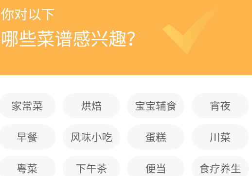 网上厨房厨艺软件app官方版