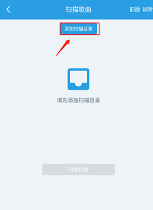 若可音乐内测版app