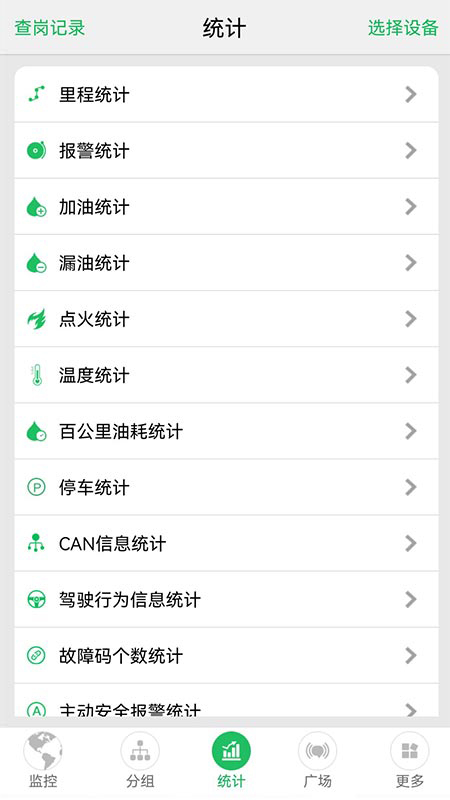 手机查车APP2