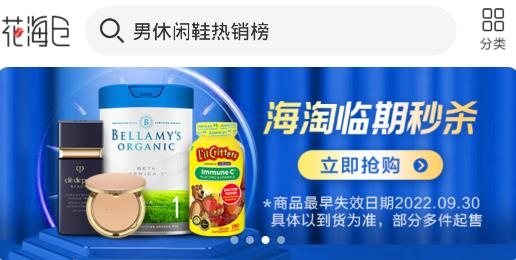 唯品会花海仓app官方版