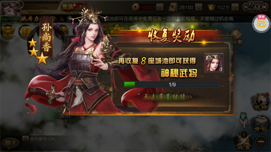 攻城三国送满星关羽刷充版