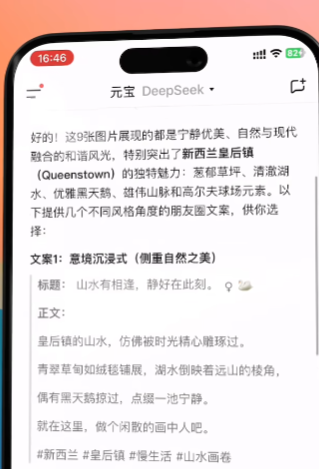 腾讯元宝app官方版2