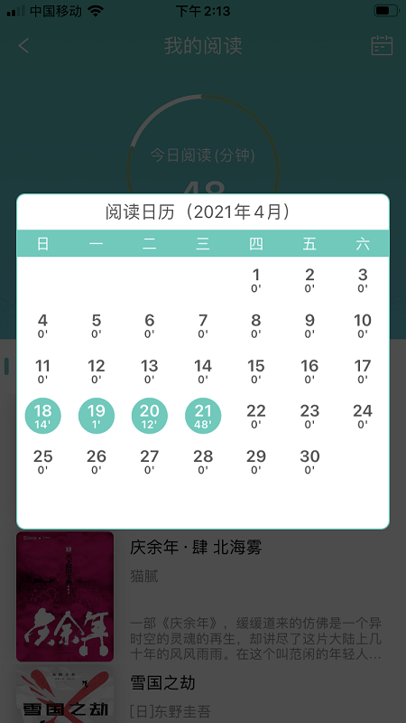 职工书屋app官方版0