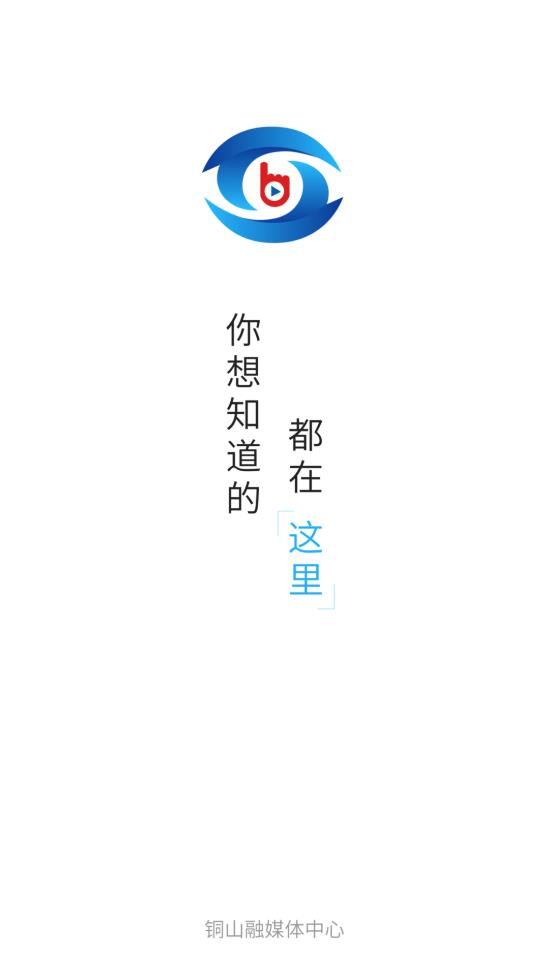 铜心圆客户端0