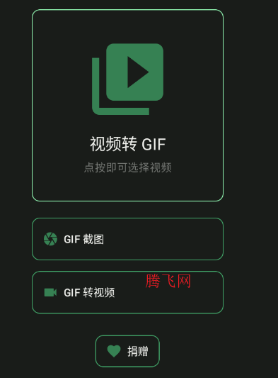 小萌GIF官方版app 小萌GIF官方版app