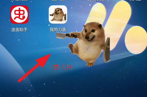 我的刀盾桌宠app手机版 我的刀盾桌宠app手机版
