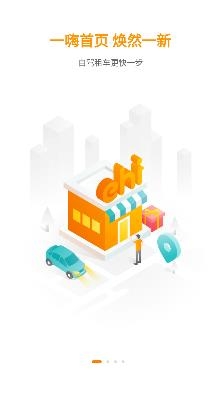 一嗨租车app最新版 一嗨租车app最新版