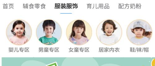 丽家宝贝app安卓版