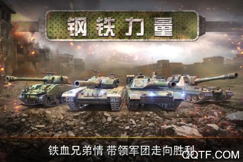 钢铁力量最新版0