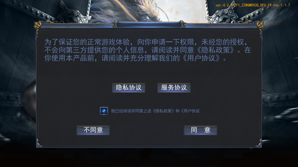 征战王权3.5折打金免费版0