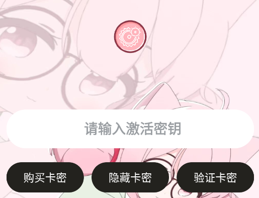 齿轮辅助工具箱app手机版