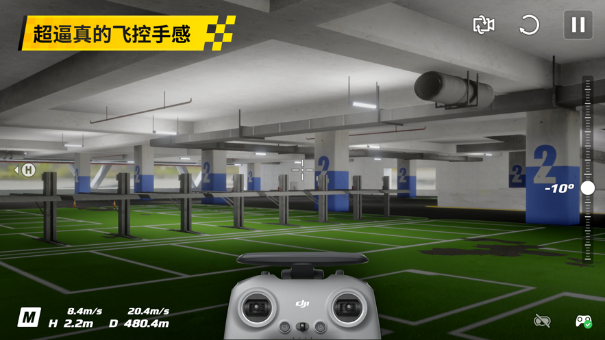 大疆虚拟飞行DJL Virtual Flight最新版0