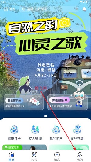 丽享云app最新版