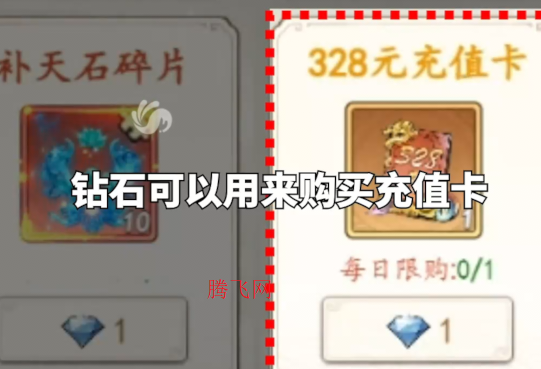 魔神变0.1折送10亿钻石版