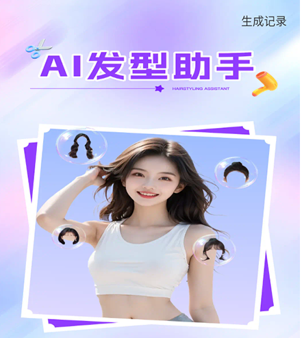 穿衣搭配助手app手机版