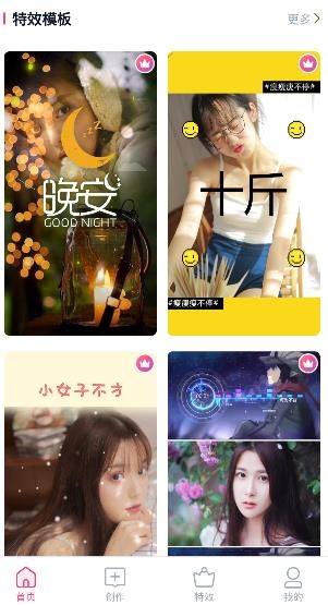 简风视频编辑app最新版 简风视频编辑app最新版