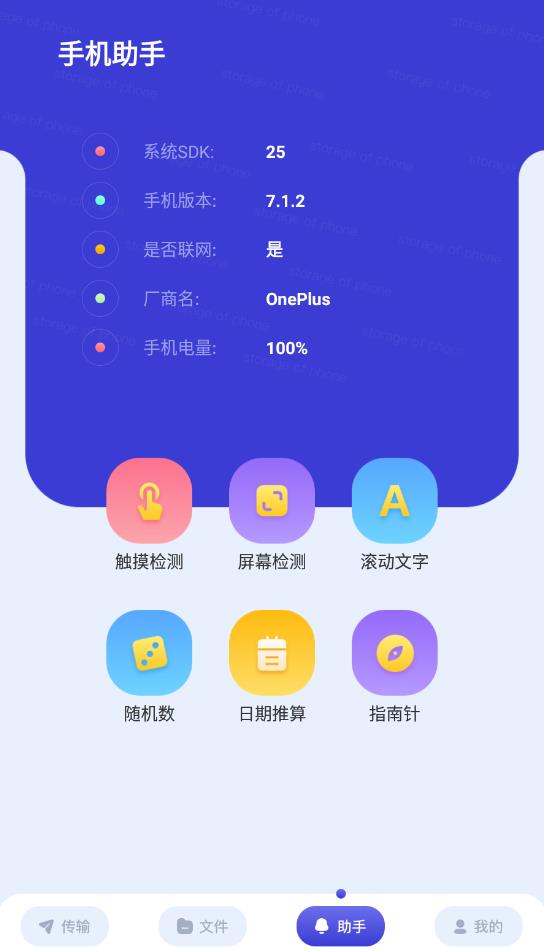 换新机app最新版2