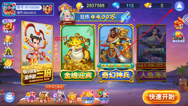 新金蟾捕鱼官方版最新版
