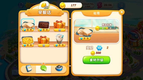 小镇大厨2022无限钻石破解版