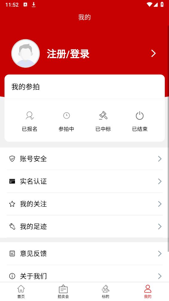鑫好拍网app安卓版3