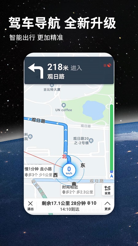 北斗导航地图官方正式版3