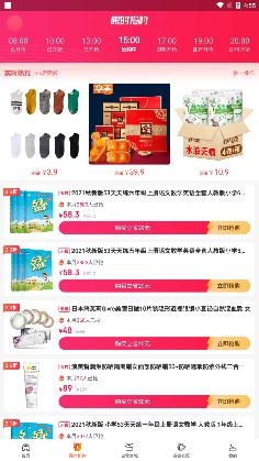 省钱特惠app安卓版 省钱特惠app安卓版