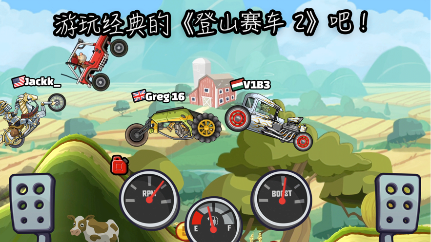 登山赛车2手游官方版6
